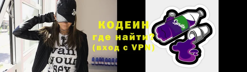 Кодеин Purple Drank  Нелидово 