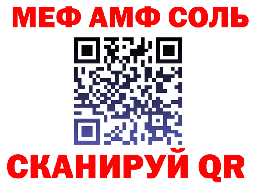 АМФ 98% зеркало даркнет блэк спрут Нелидово