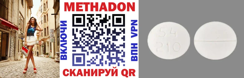 KRAKEN как зайти купить цена Нелидово Метадон мёд